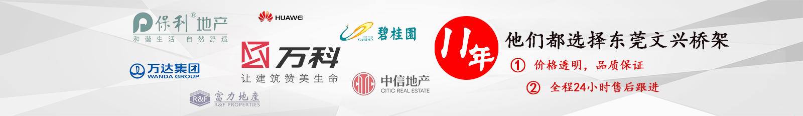 電纜橋架/線槽規格型號表